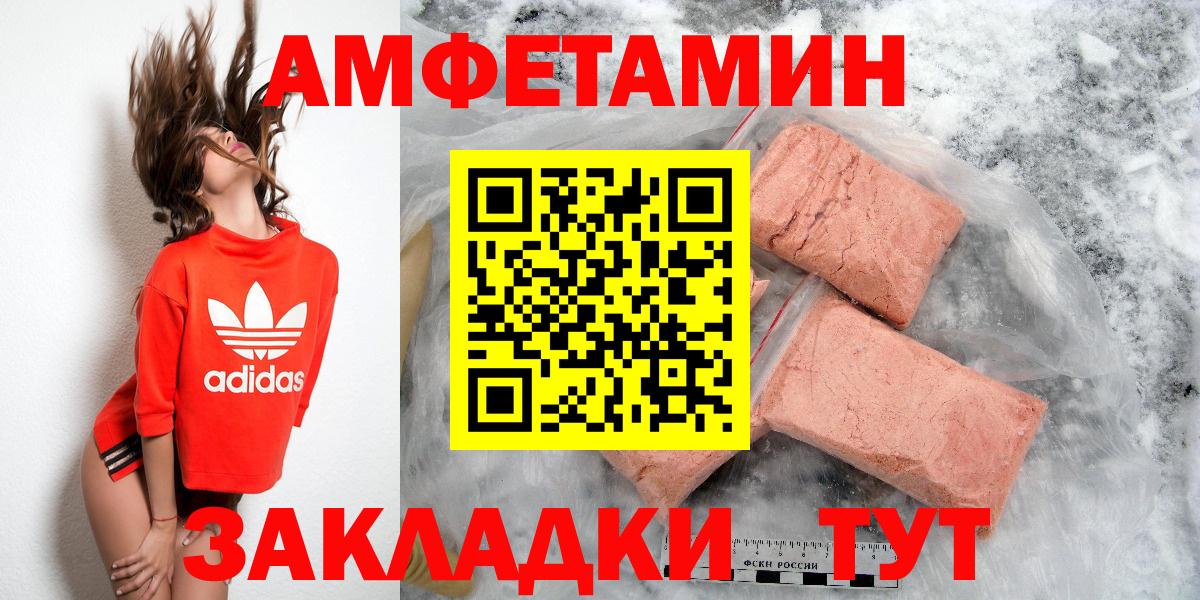 АМФ  Вход с VPN  Родники  АМФЕТАМИН 98% 