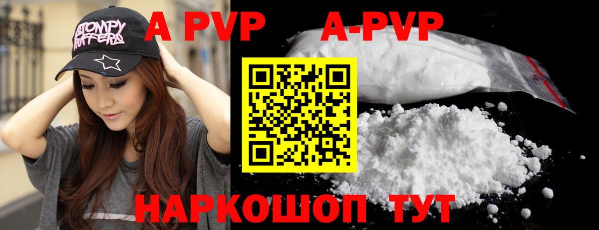 A-PVP VHQ  Alpha PVP VHQ  Родники  Вход с VPN 