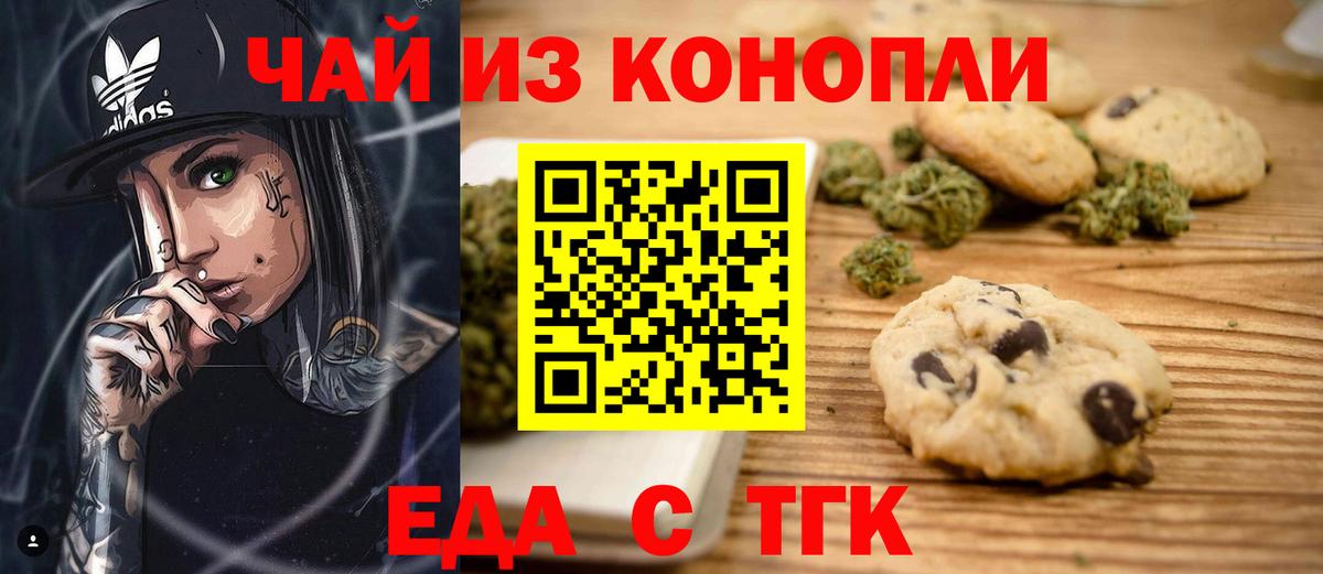 Cannafood конопля Родники
