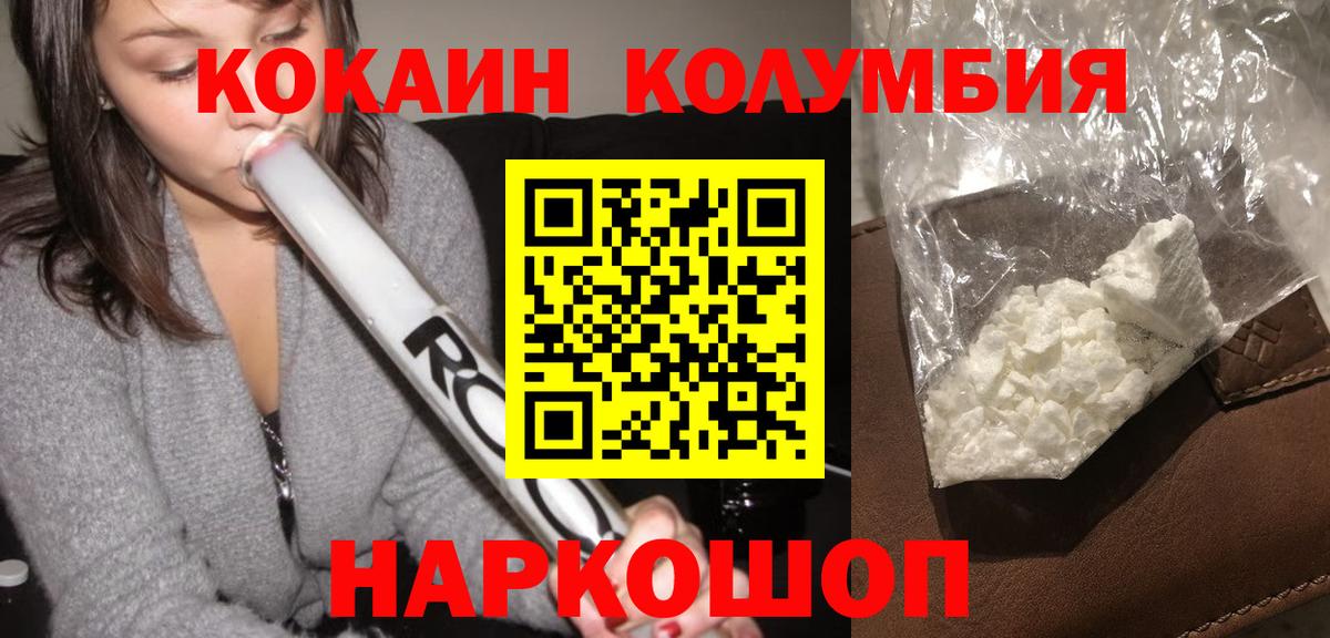 Родники  закладки  COCAIN  COCAIN 98%  Вход с VPN  Кокаин 97% 