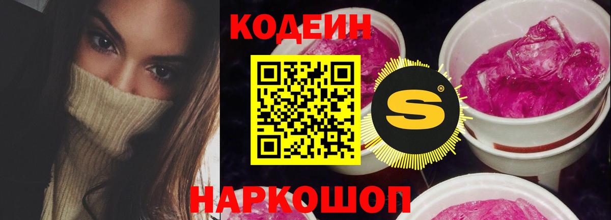Кодеиновый сироп Lean напиток Lean (лин) Родники