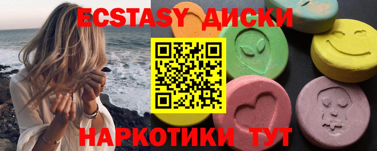 ЭКСТАЗИ ешки Родники