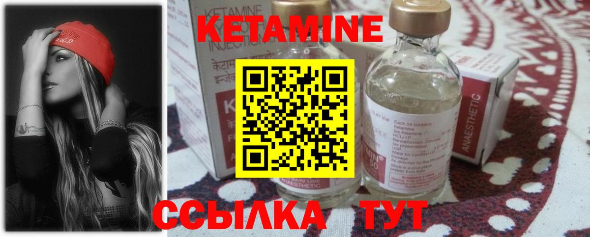Кетамин ketamine Родники
