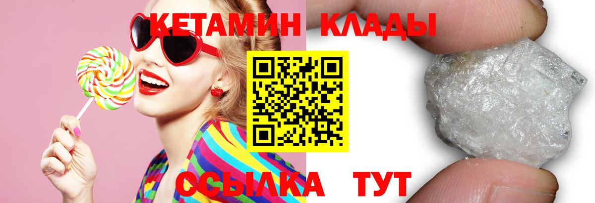 Родники  КЕТАМИН ketamine  Вход с VPN 
