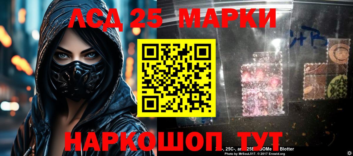 Лсд 25 экстази ecstasy Родники