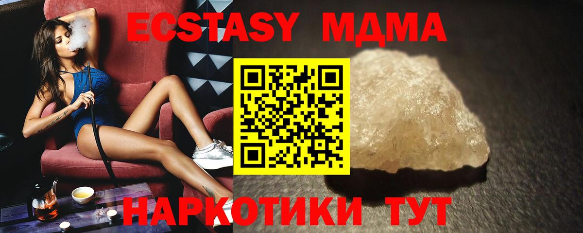 MDMA молли  Вход с VPN  Родники 