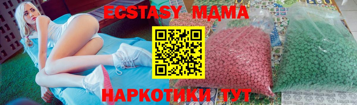 МДМА Molly Родники