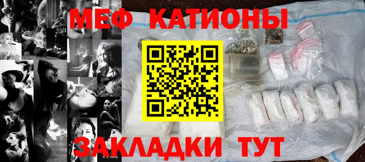 Мефедрон 4 MMC  МЕФ 4 MMC  Вход с VPN  МЕФ  Родники 