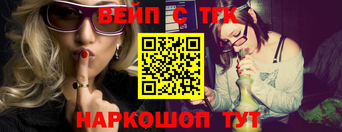 Родники  ТГК Wax  ТГК вейп  Вход с VPN 