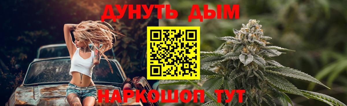 МАРИХУАНА тримм  МАРИХУАНА White Widow  Вход с VPN  Бошки Шишки LSD WEED  Родники  Конопля OG Kush 